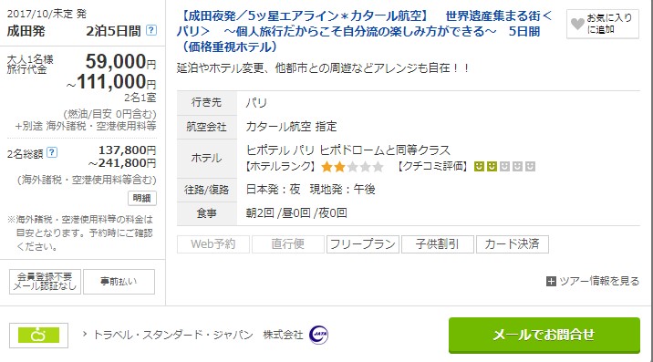 f:id:tabascopotato259:20170829100128j:plain