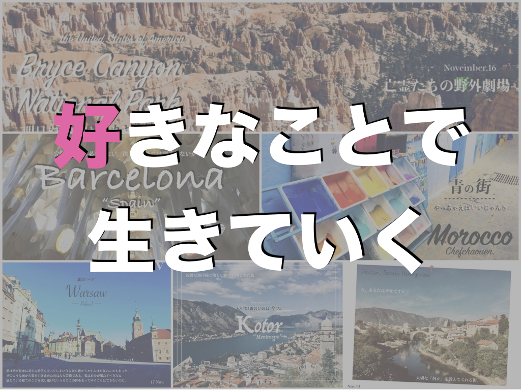 f:id:tabascopotato259:20171119165544j:plain f:id:tabascopotato259:20171119165544j:plain