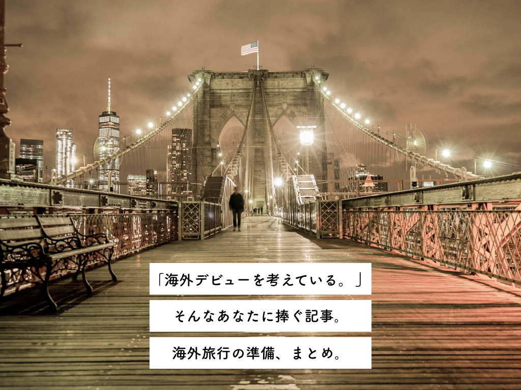 f:id:tabascopotato259:20180721080508j:plain f:id:tabascopotato259:20180721080508j:plain