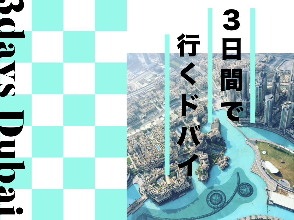 f:id:tabascopotato259:20180809012734j:plain f:id:tabascopotato259:20180809012734j:plain