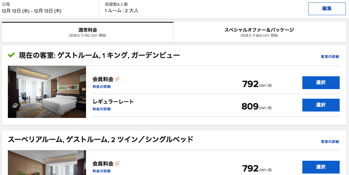 スクリーンショット 0030-12-12 13.16.52.png