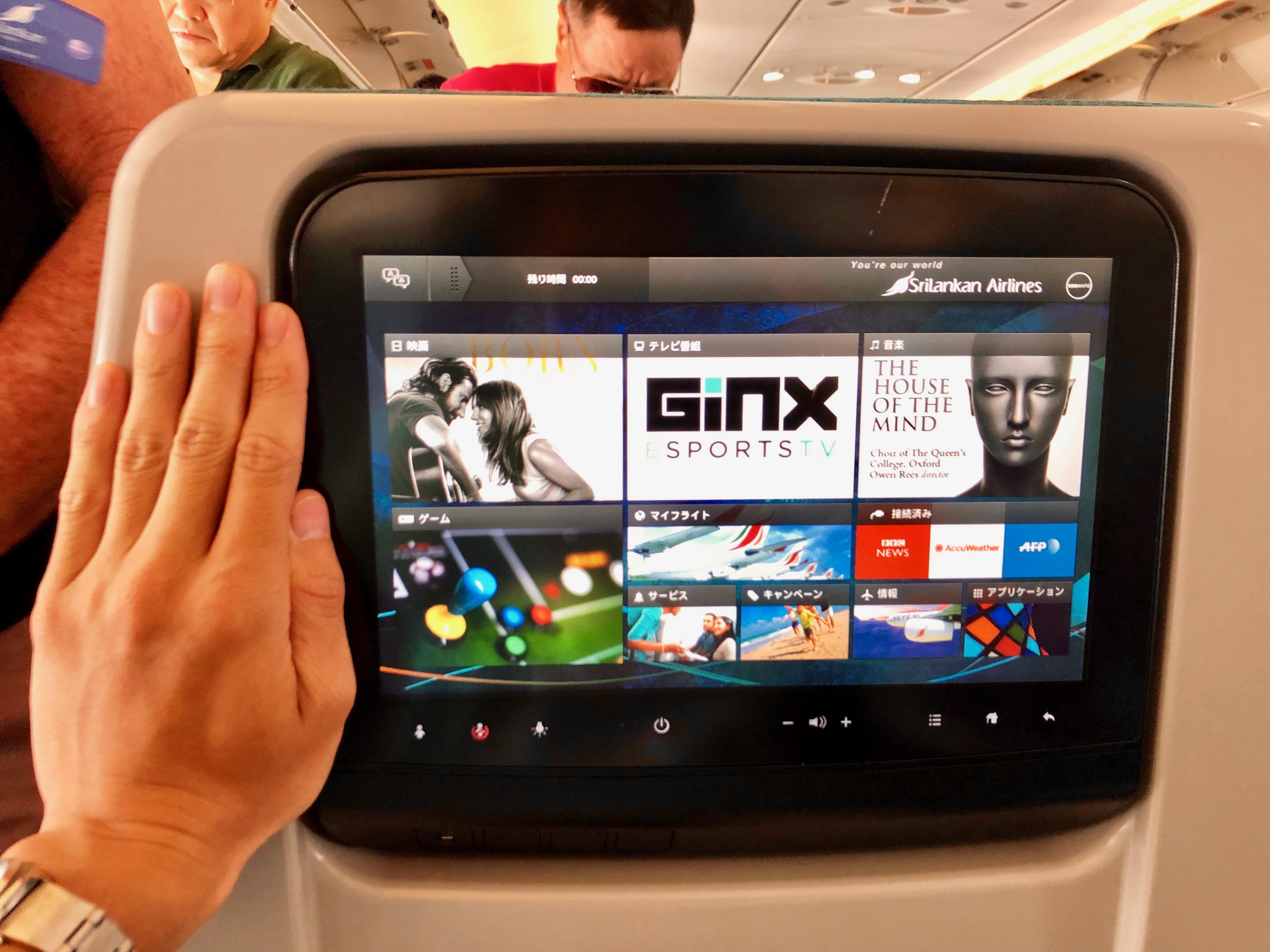 スリランカ航空 以遠 モニター