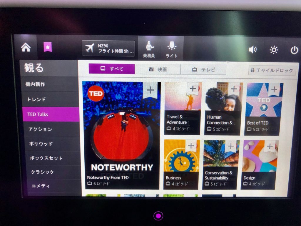 ニュージーランド航空　映画