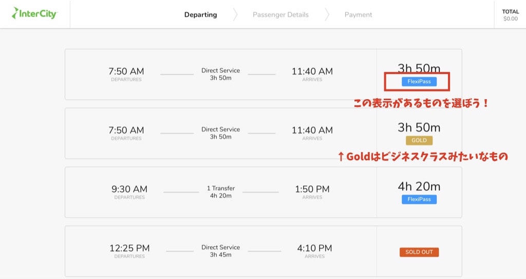 チケット予約方法⑥