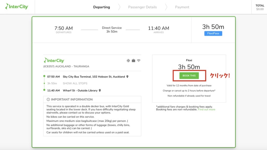 チケット予約方法⑦