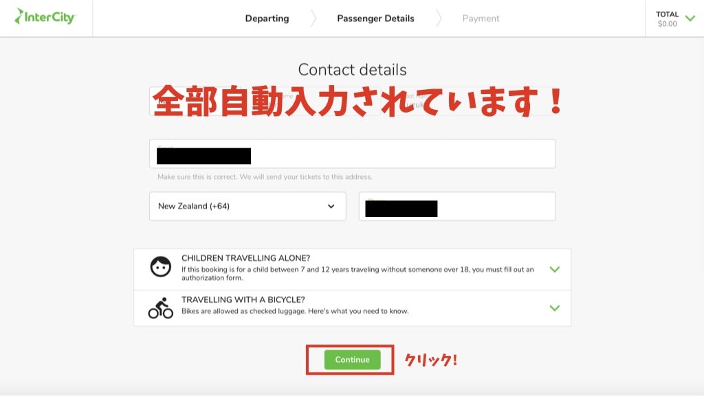 チケット予約方法⑧