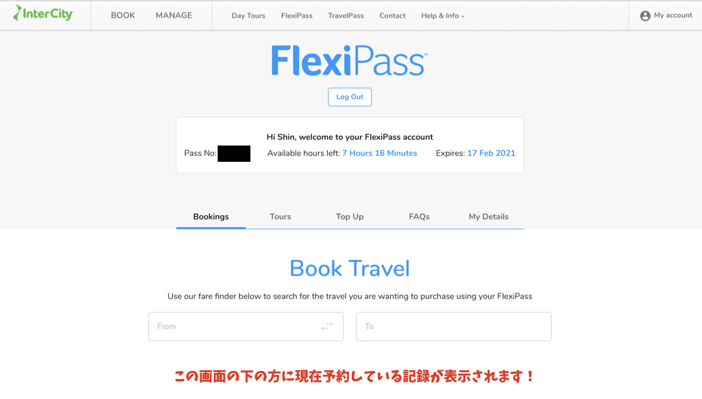 チケットキャンセル方法①