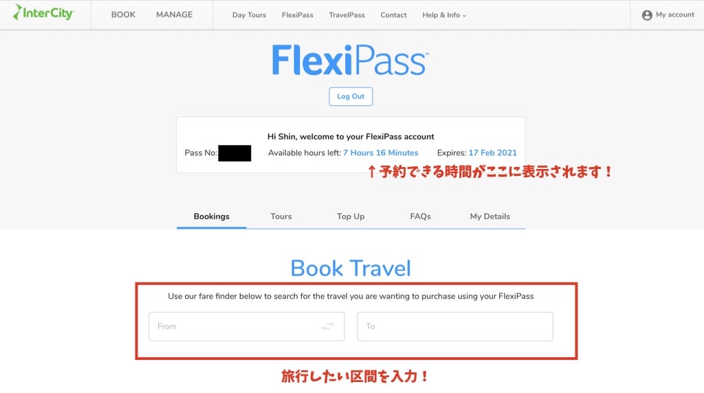 チケット予約方法④