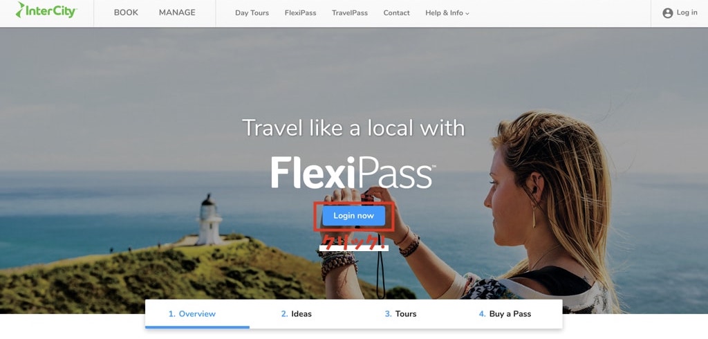 チケット予約方法②