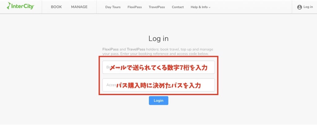 チケット予約方法③