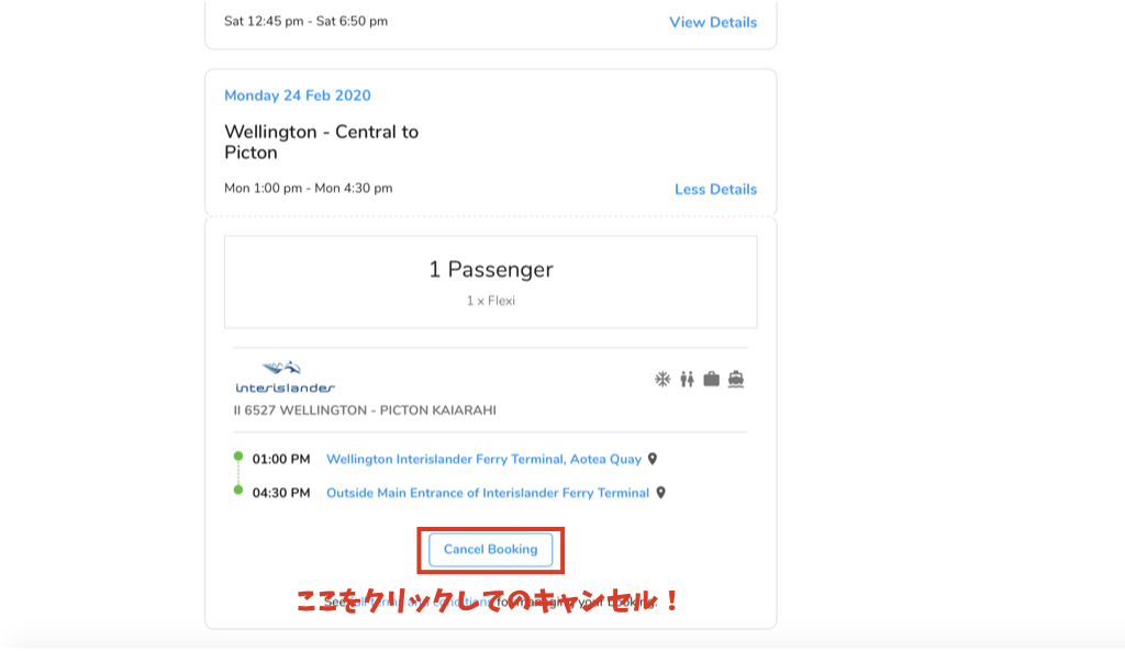 チケットキャンセル方法③