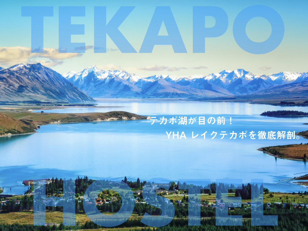 オセアニア|WORLD TIPS