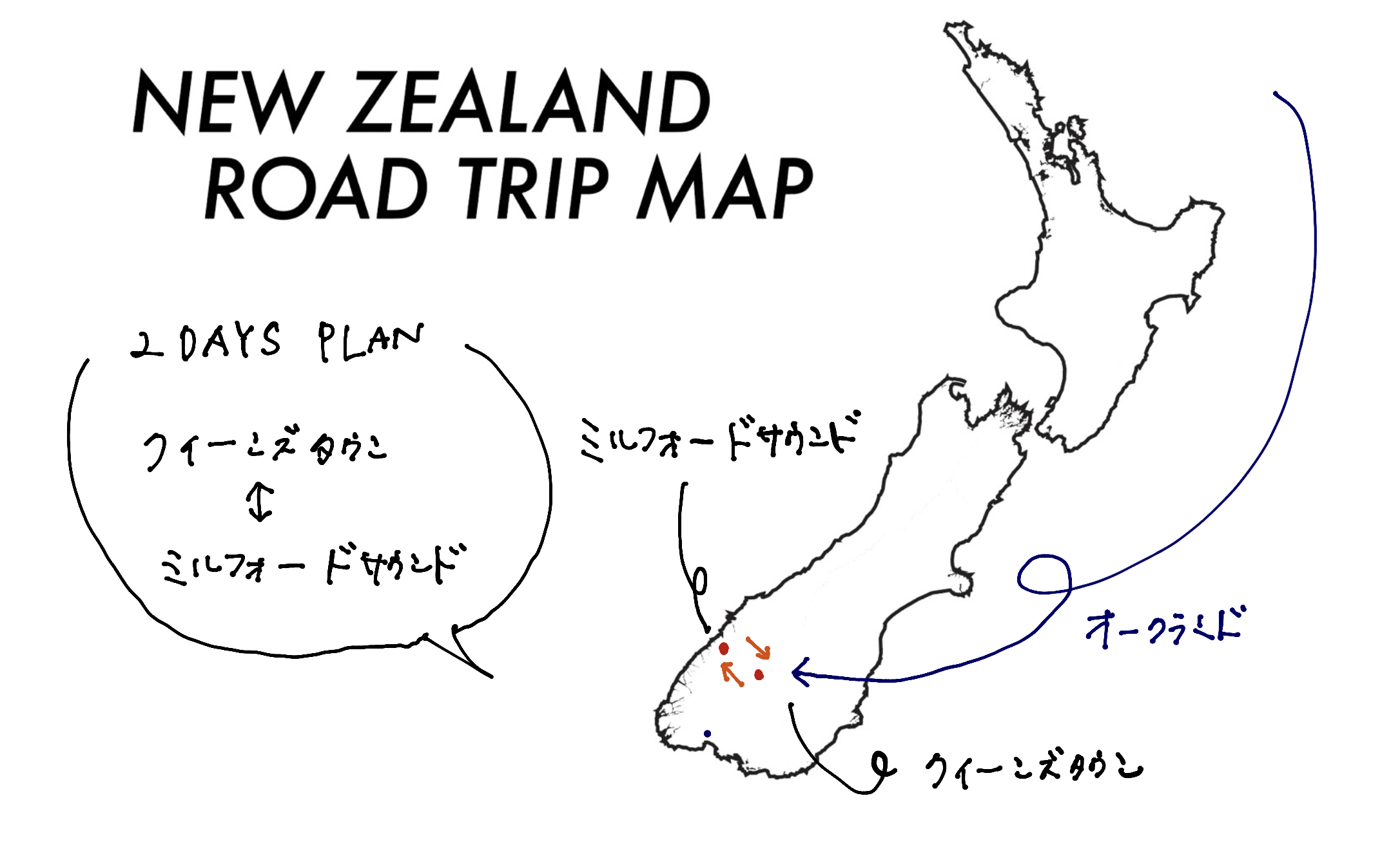 ニュージーランドの南島 2泊版 おすすめルート