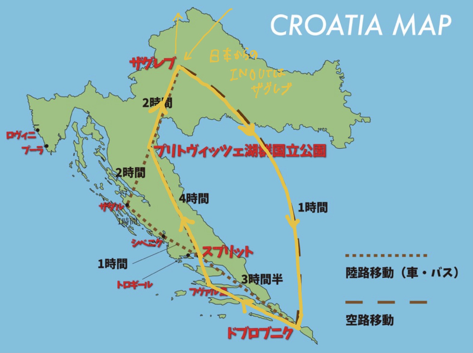 クロアチア新婚旅行 モデルプラン④