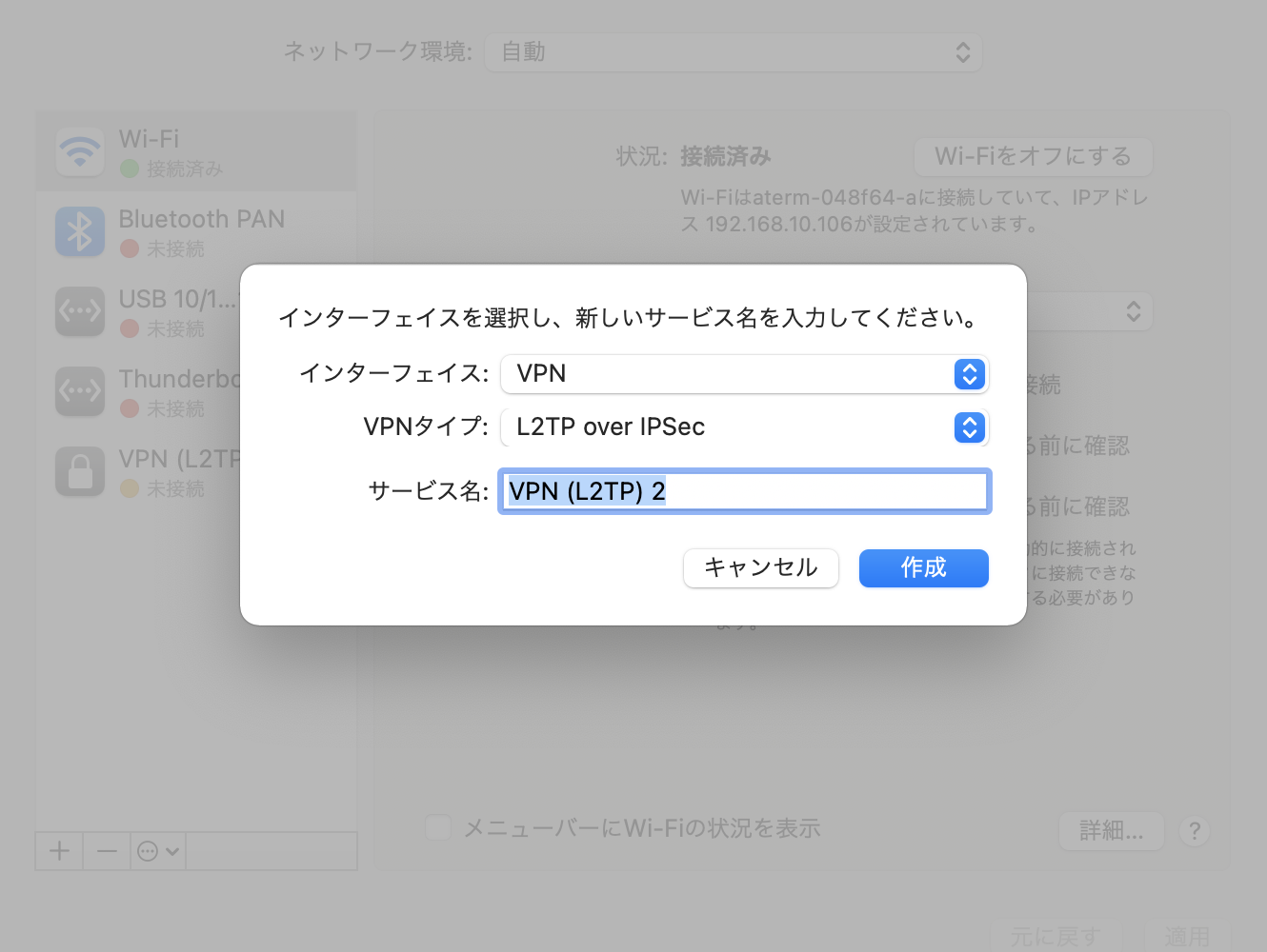 設定画面でこのように設定しましょう!