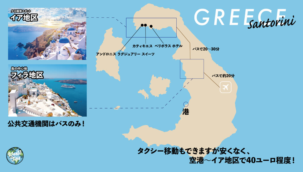 サントリーニ島　地図