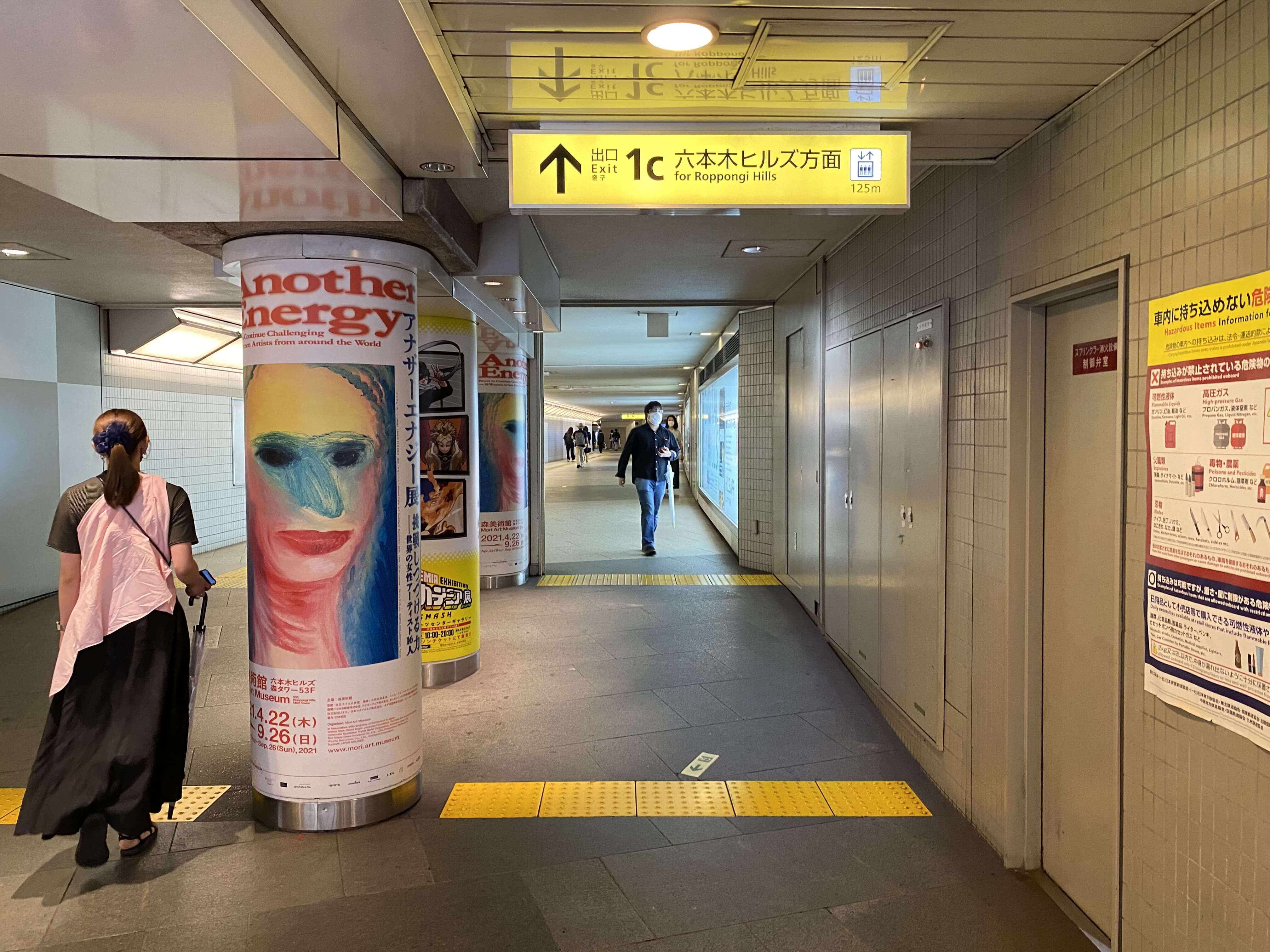 六本木駅　グランドハイアット東京への道