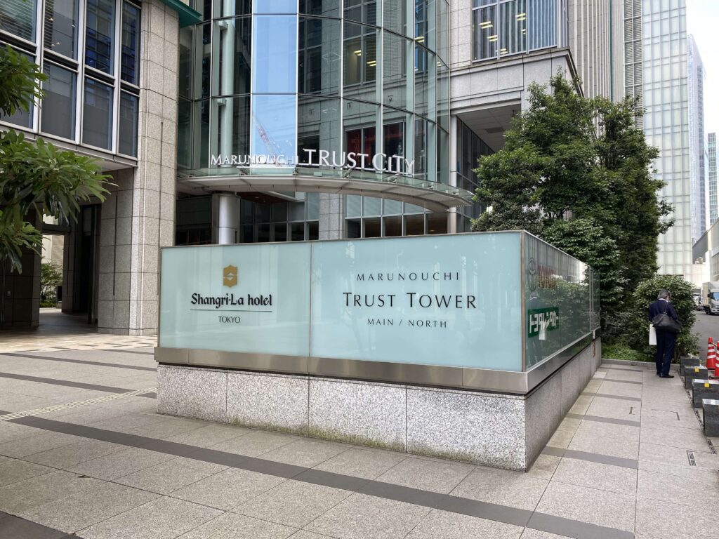 シャングリ・ラ 東京 エントランス前