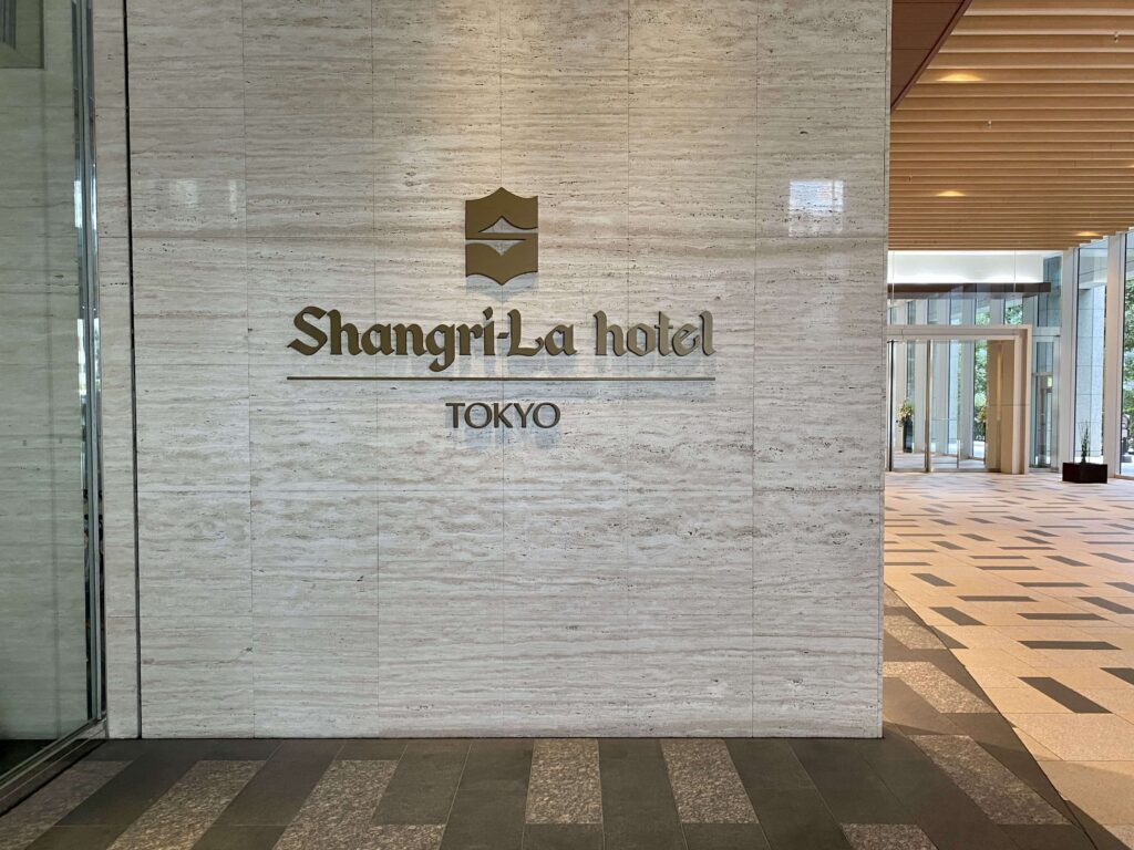 シャングリ・ラ 東京　看板